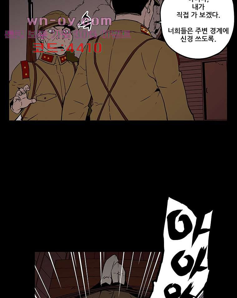 귀신(다음) 40화 5