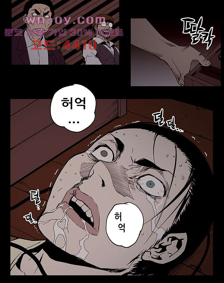 귀신(다음) 40화 7