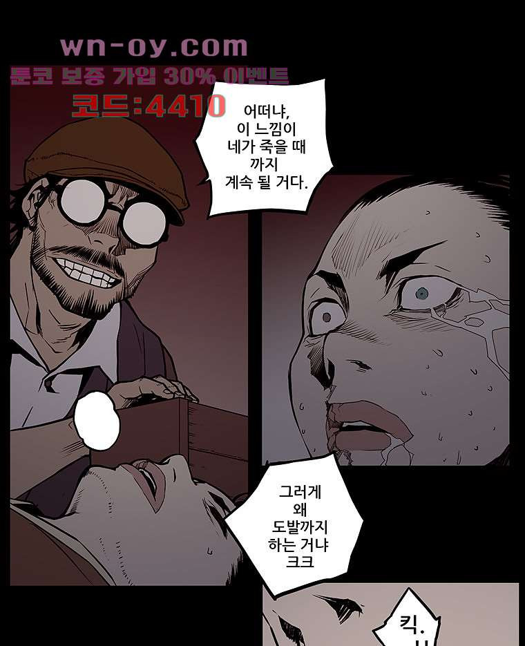 귀신(다음) 40화 8