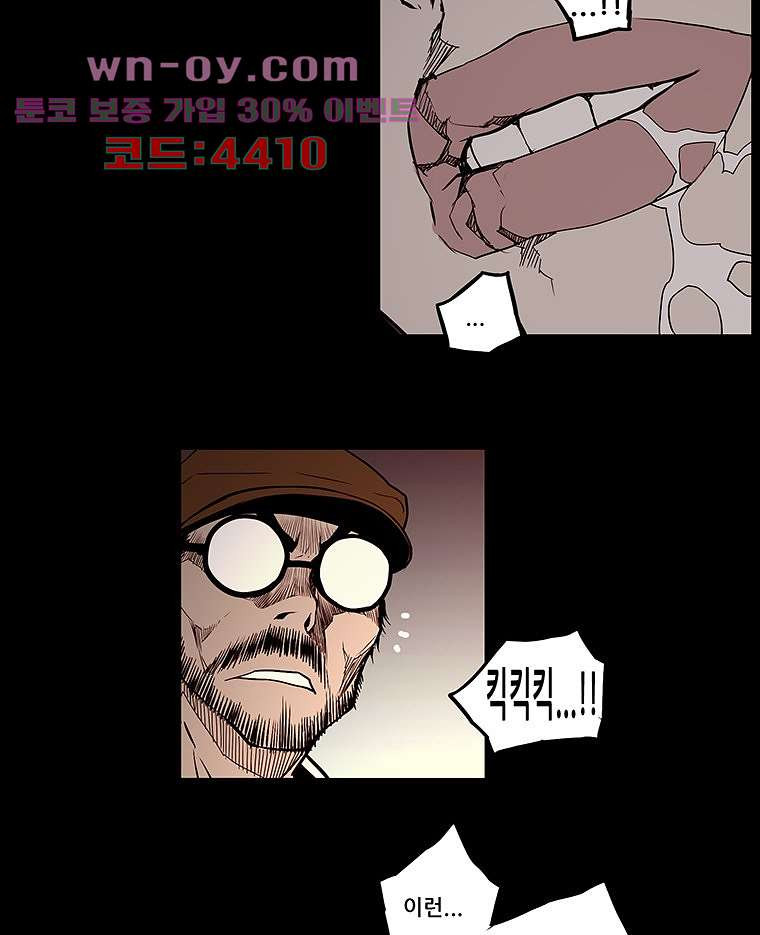 귀신(다음) 40화 9