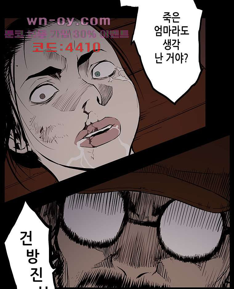 귀신(다음) 40화 10