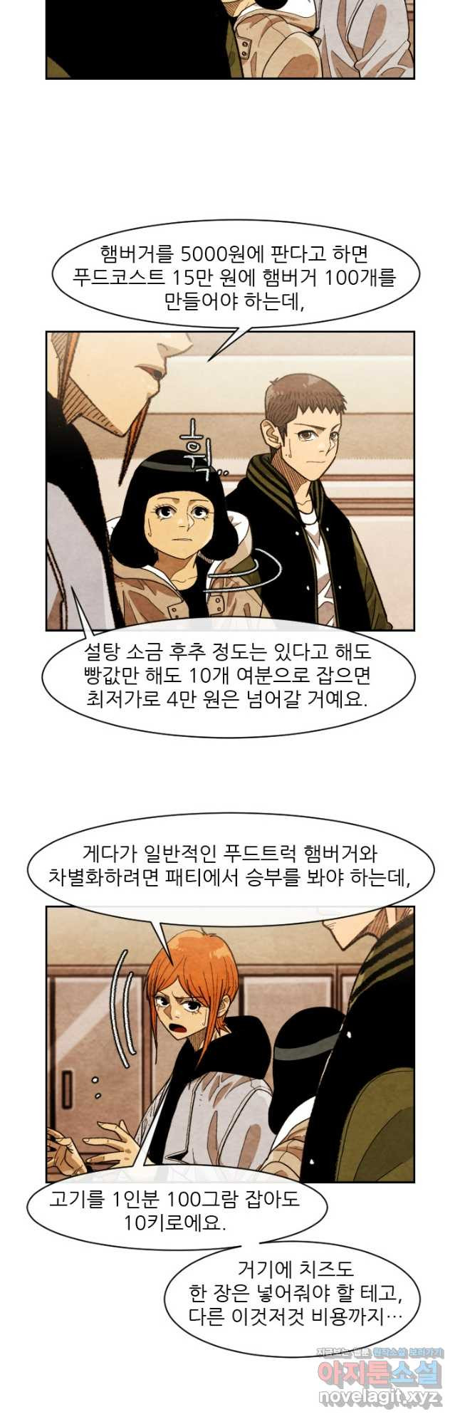 미슐랭스타 시즌4 212화 4