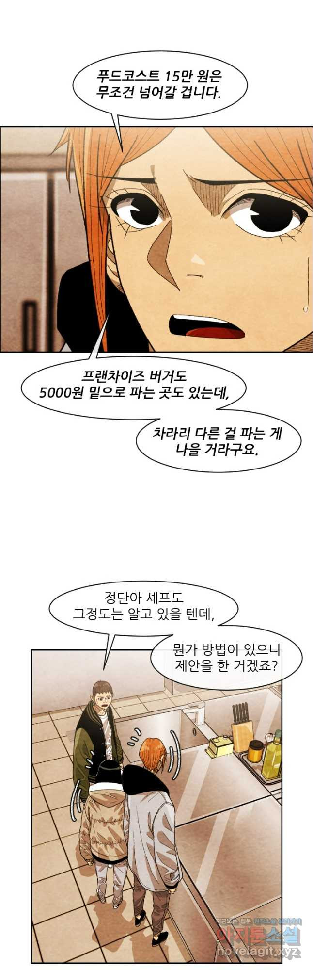 미슐랭스타 시즌4 212화 5