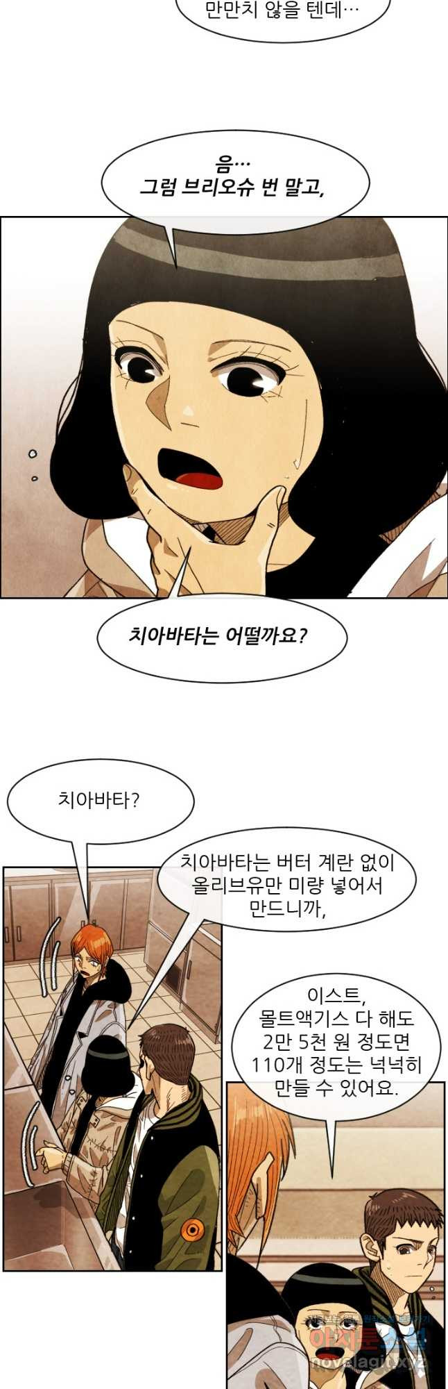 미슐랭스타 시즌4 212화 7