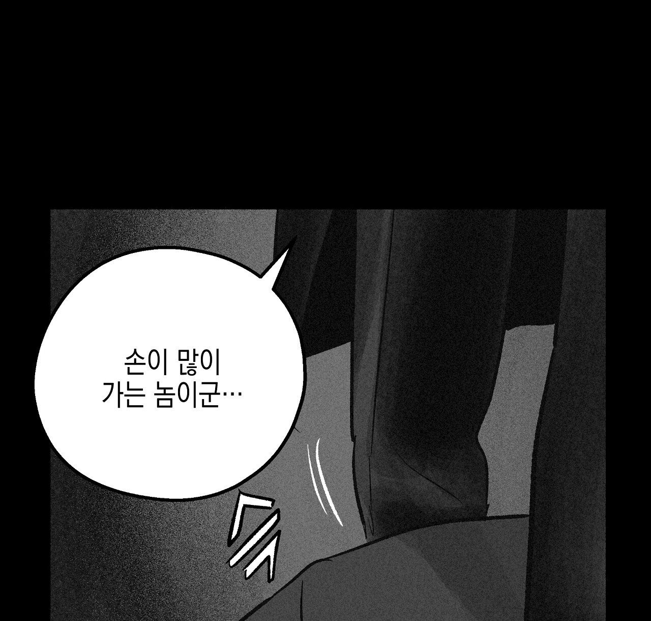 불사의 저주 44화 16