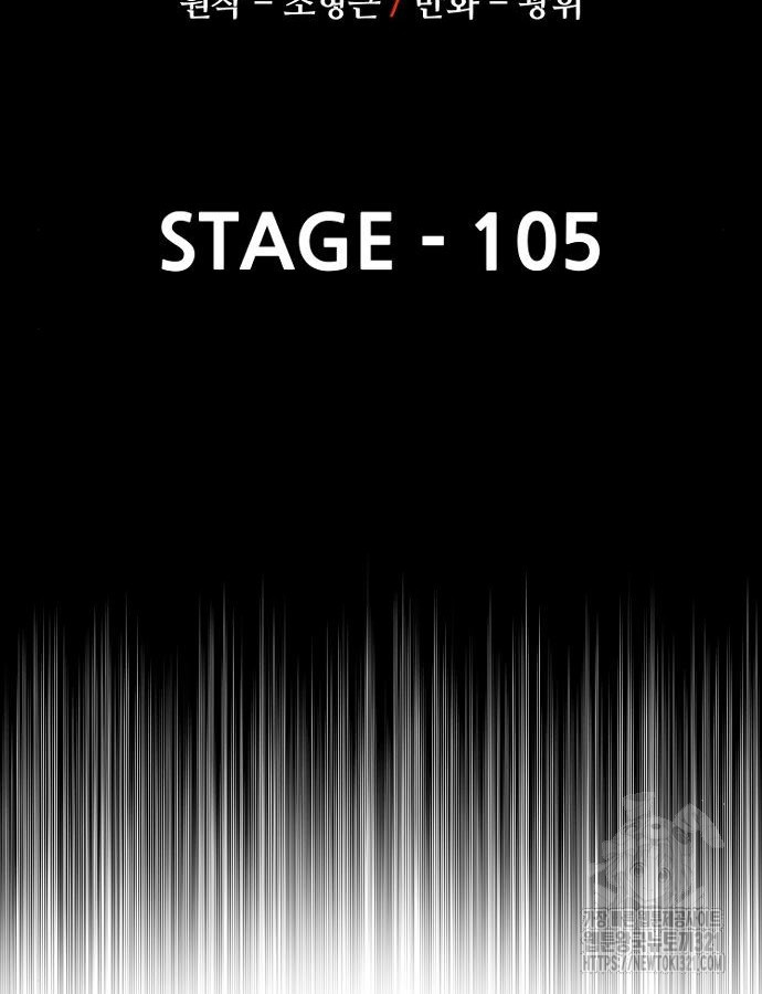 천마육성 105화 3