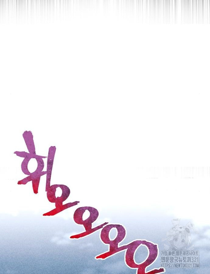 천마육성 105화 4