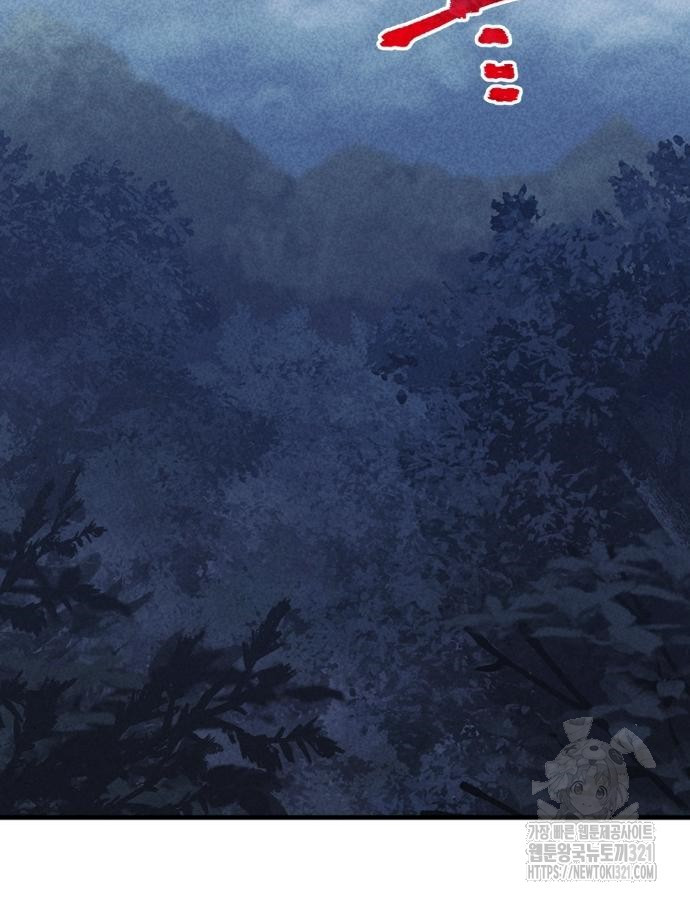 천마육성 105화 5