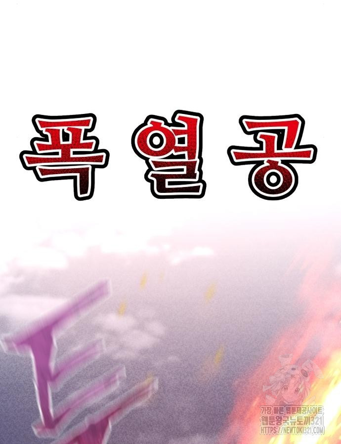 천마육성 105화 6