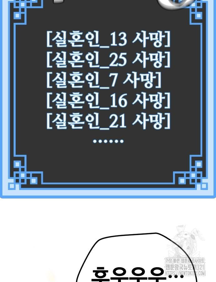 천마육성 105화 12