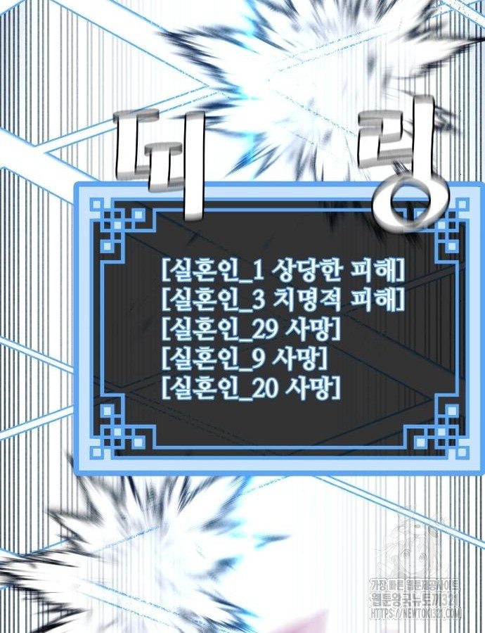 천마육성 105화 22