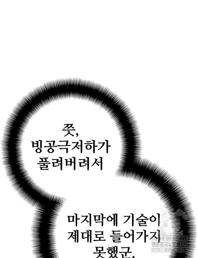 천마육성 105화 34