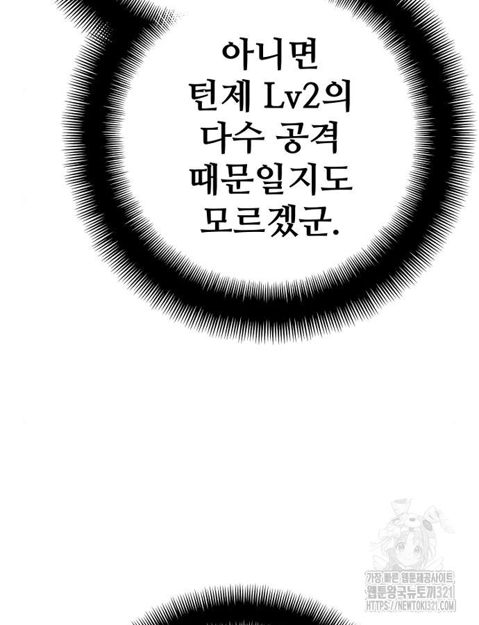 천마육성 105화 37