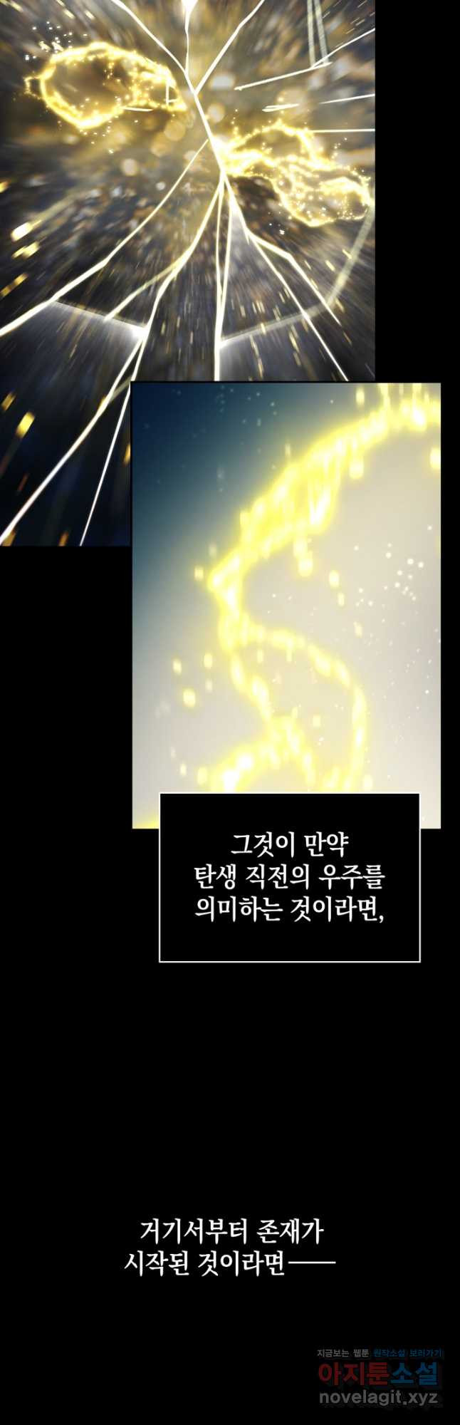 무한의 마법사 63화 4