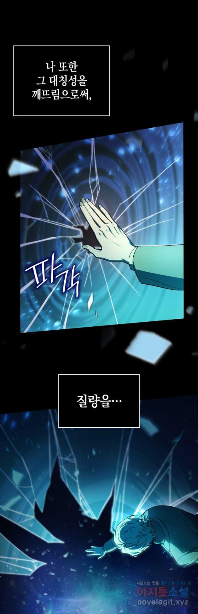 무한의 마법사 63화 5