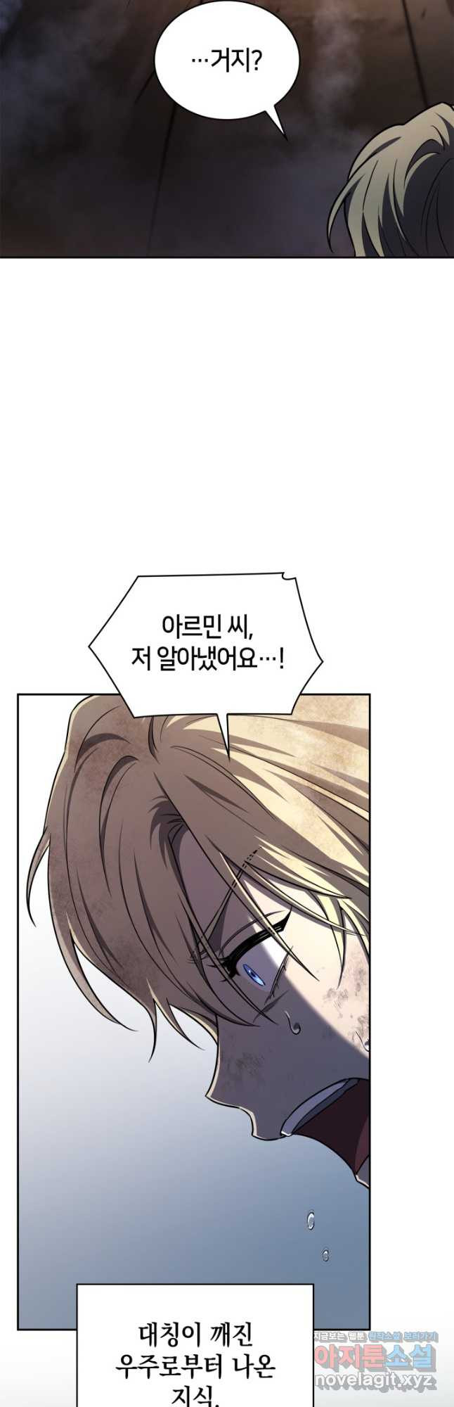 무한의 마법사 63화 12