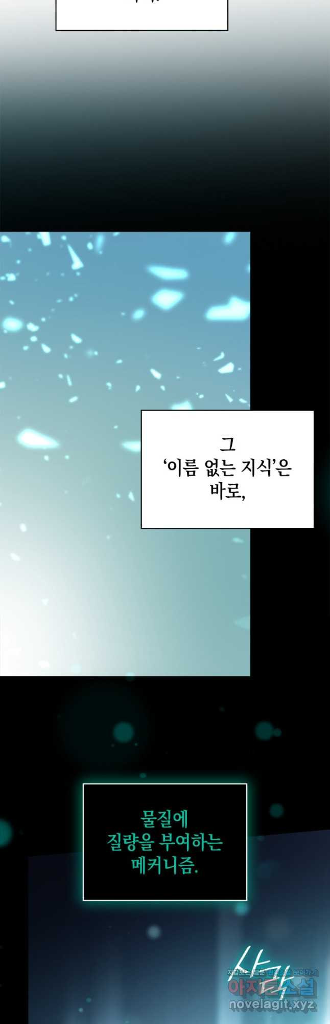 무한의 마법사 63화 13