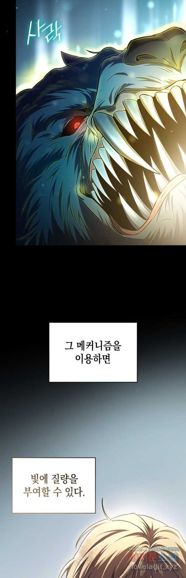 무한의 마법사 63화 14