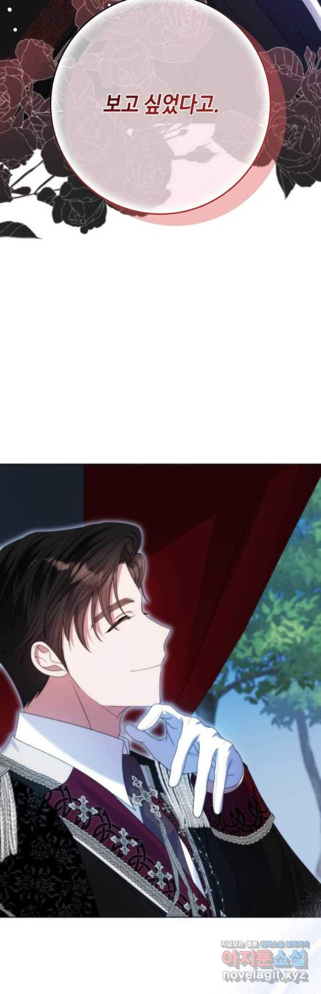 감방에서 남자주인공을 만났습니다 35화 2