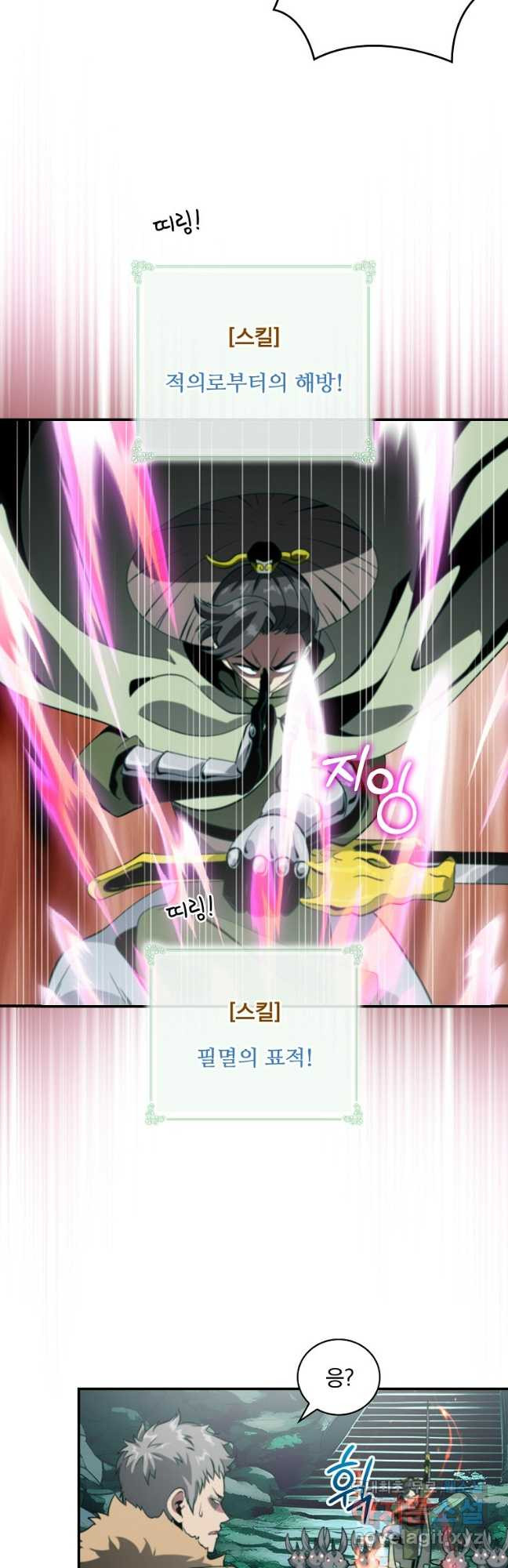 나는 될놈이다 193화 6
