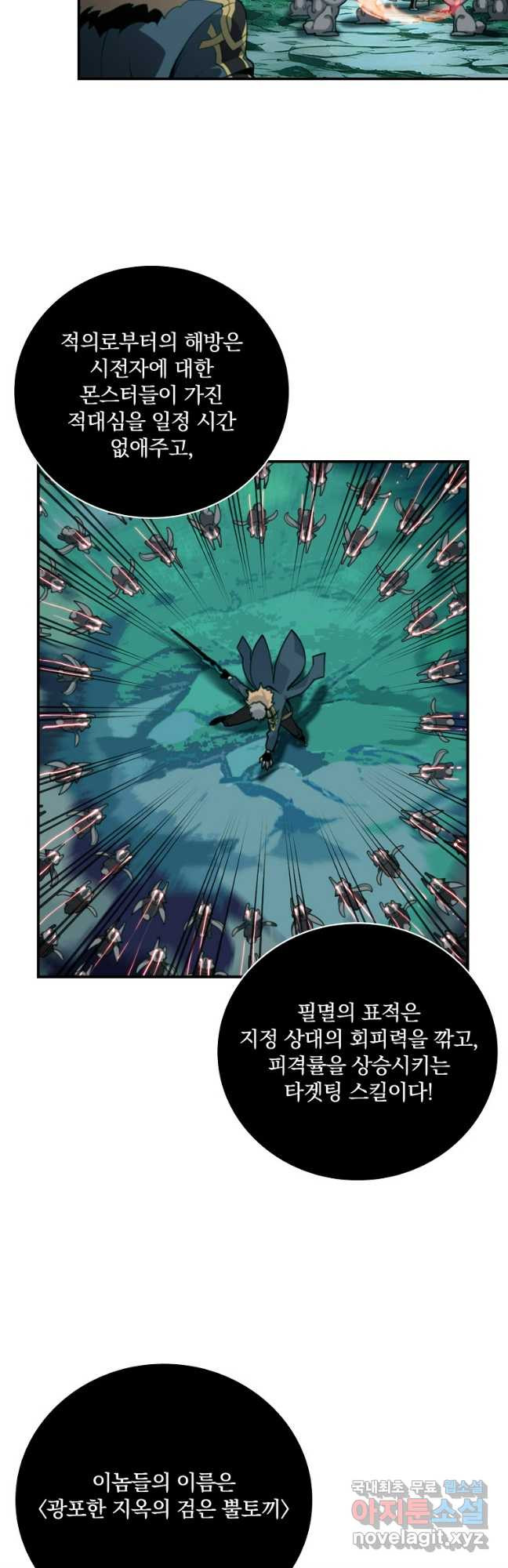 나는 될놈이다 193화 7