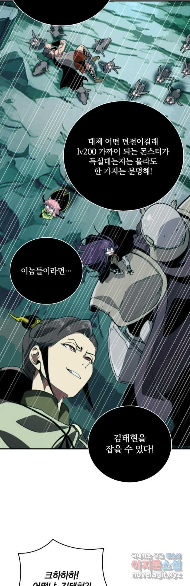 나는 될놈이다 193화 8