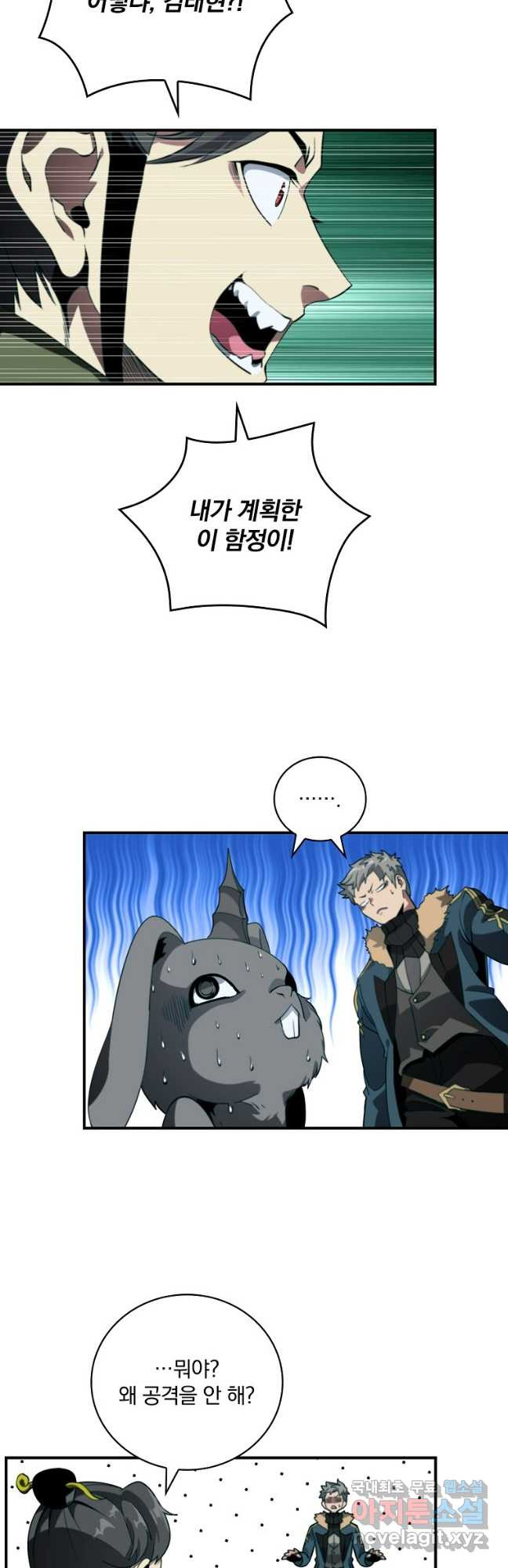 나는 될놈이다 193화 9