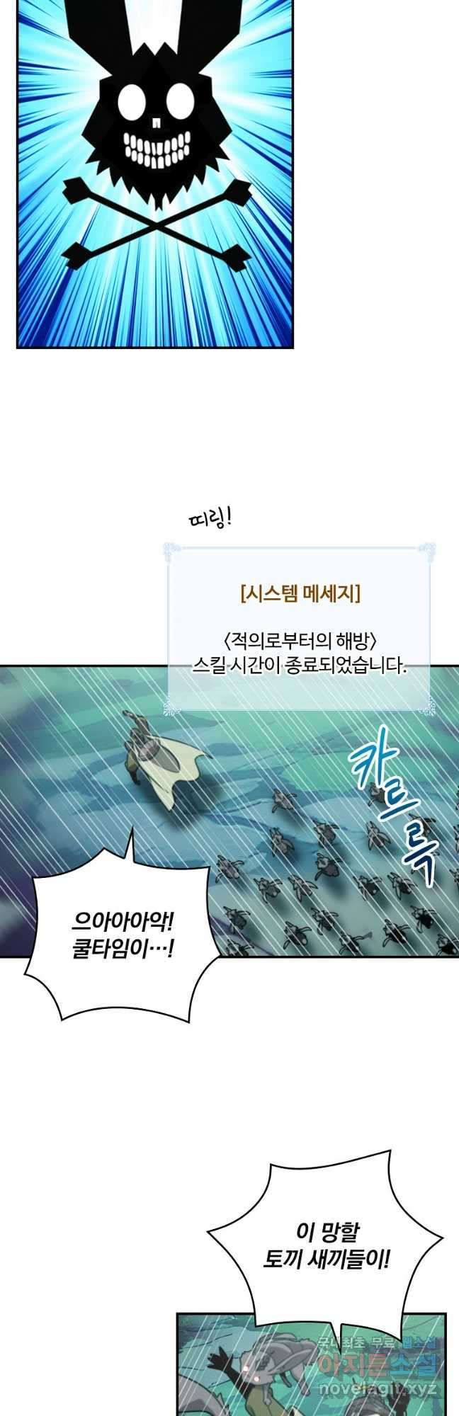 나는 될놈이다 193화 11
