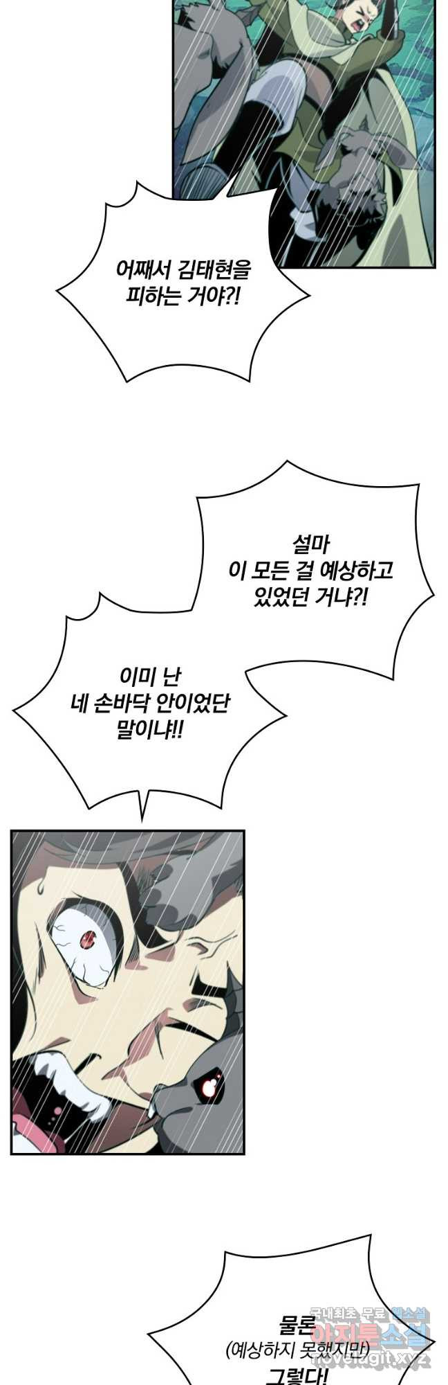 나는 될놈이다 193화 12