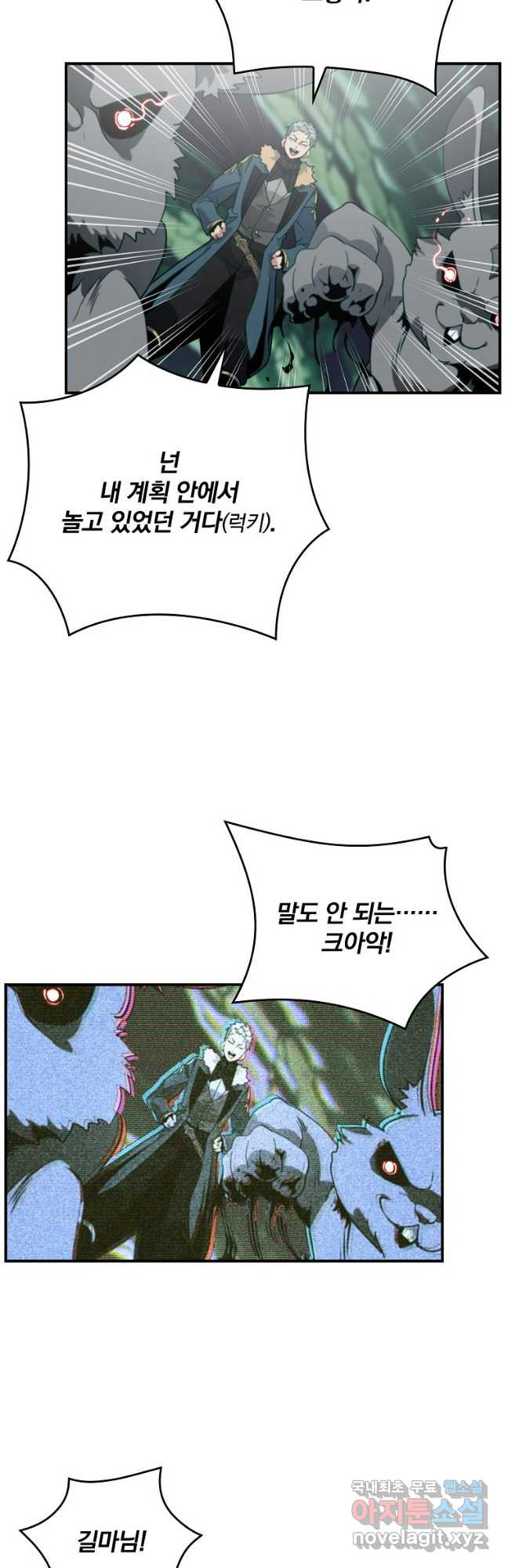 나는 될놈이다 193화 13