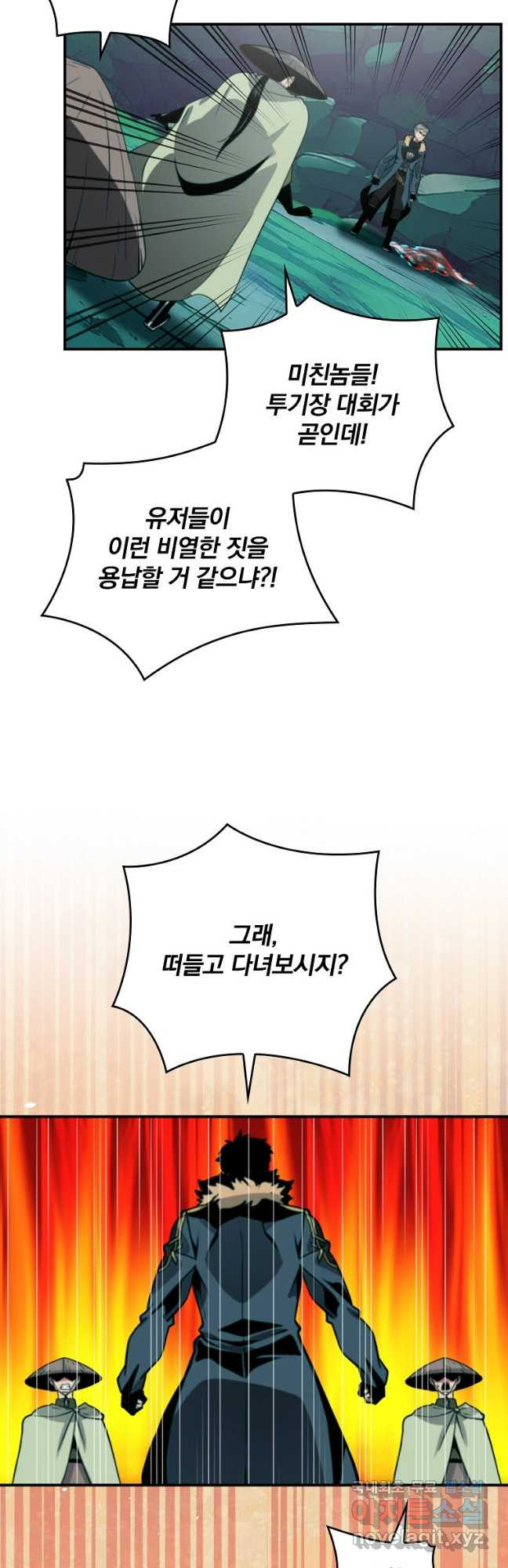 나는 될놈이다 193화 14
