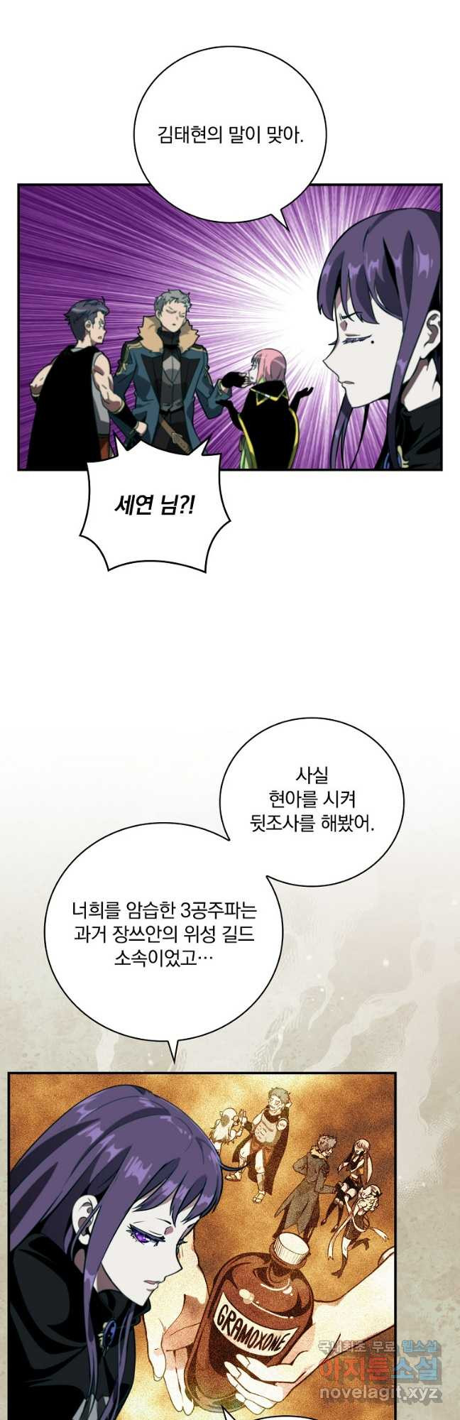 나는 될놈이다 193화 22