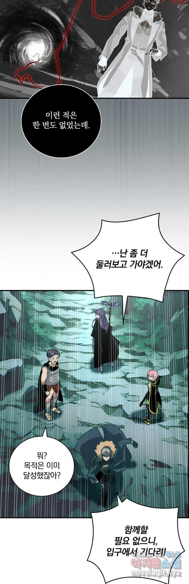 나는 될놈이다 193화 26