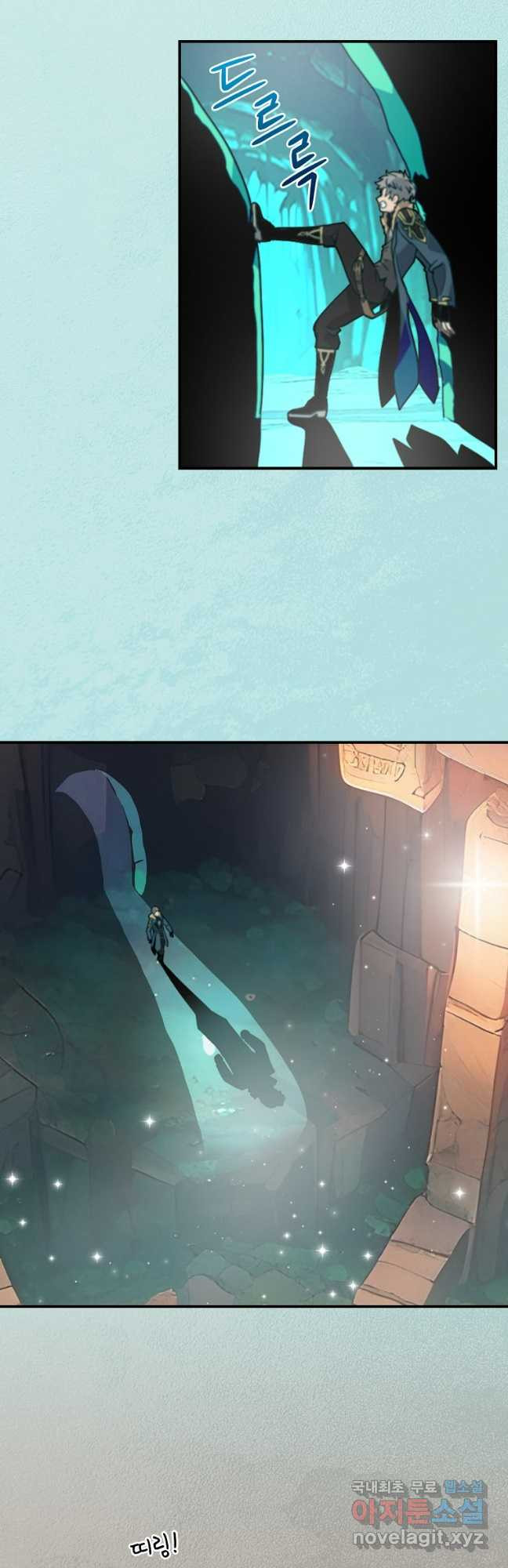 나는 될놈이다 193화 29