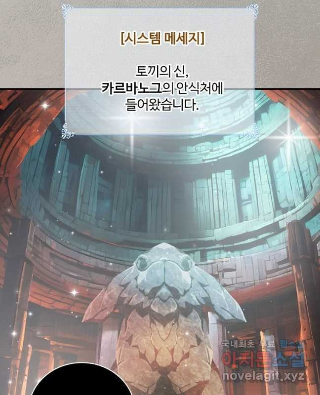 나는 될놈이다 193화 30