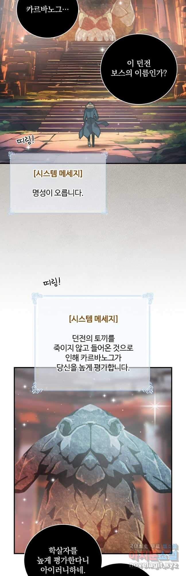 나는 될놈이다 193화 31