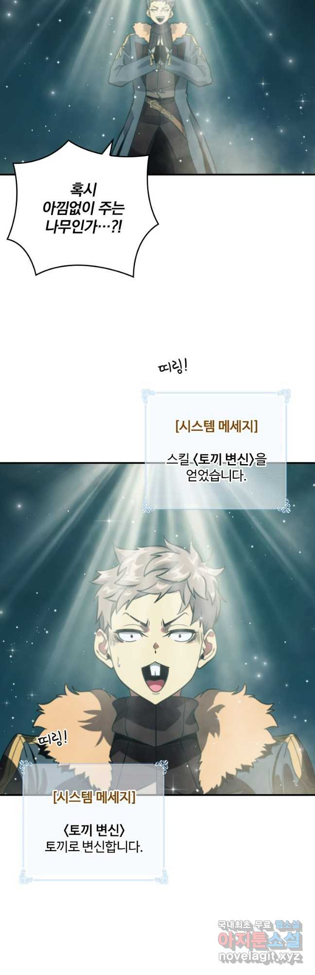 나는 될놈이다 193화 36