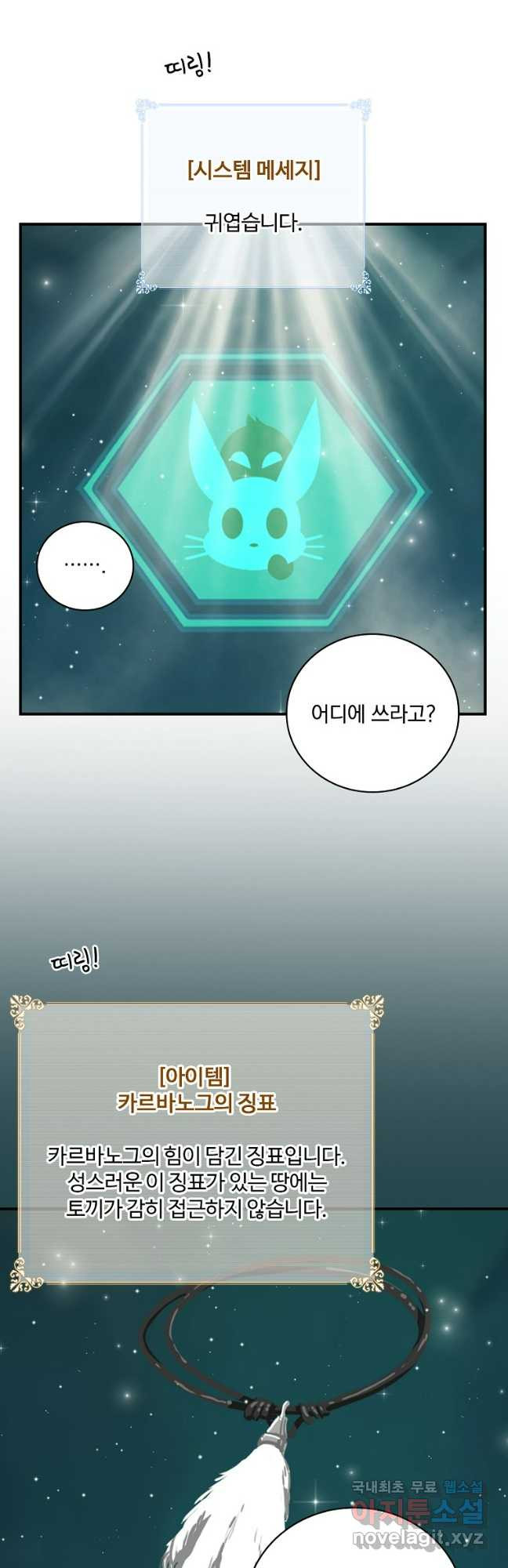 나는 될놈이다 193화 37
