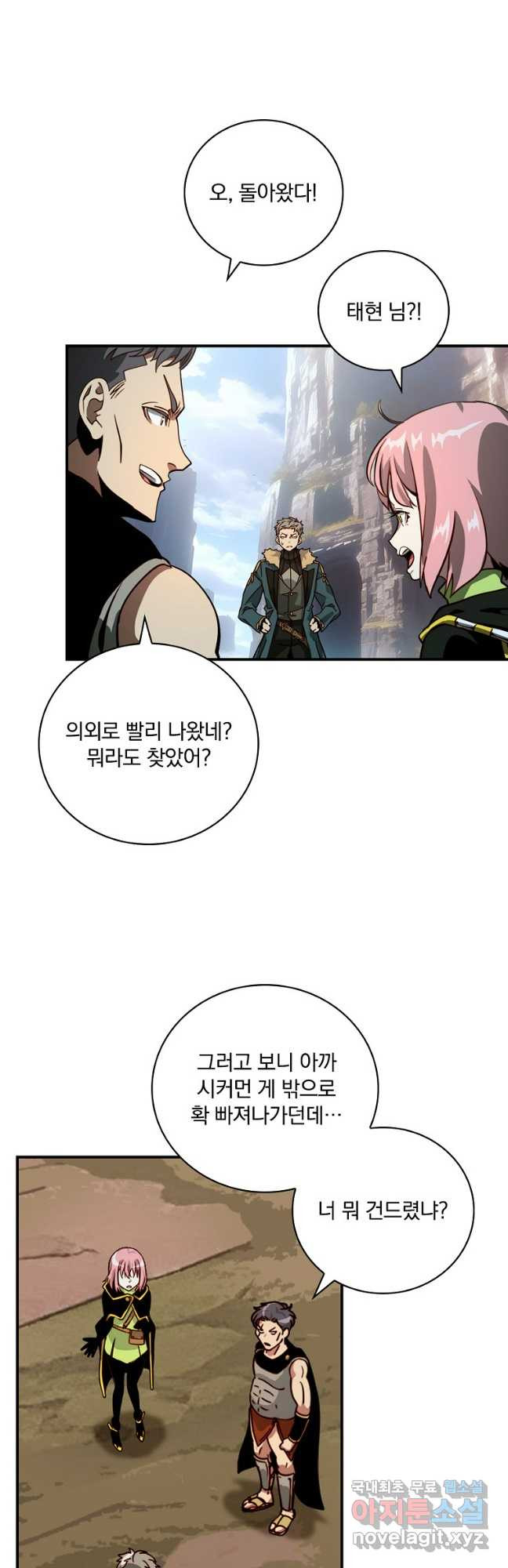 나는 될놈이다 193화 39