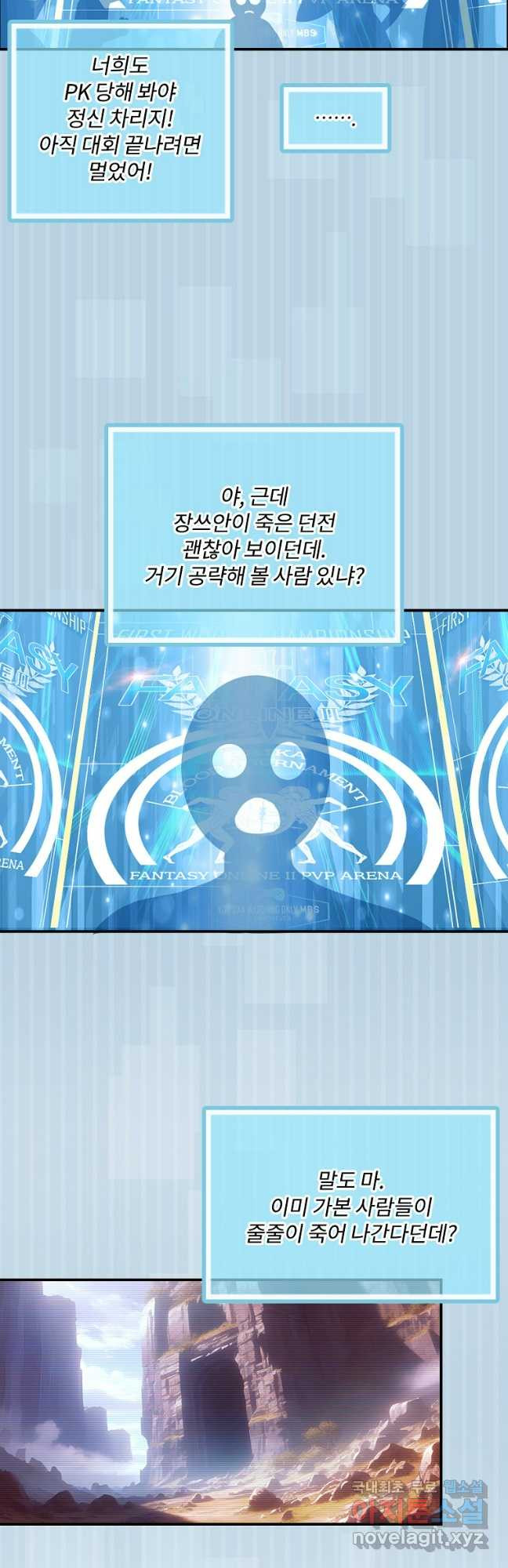 나는 될놈이다 193화 43
