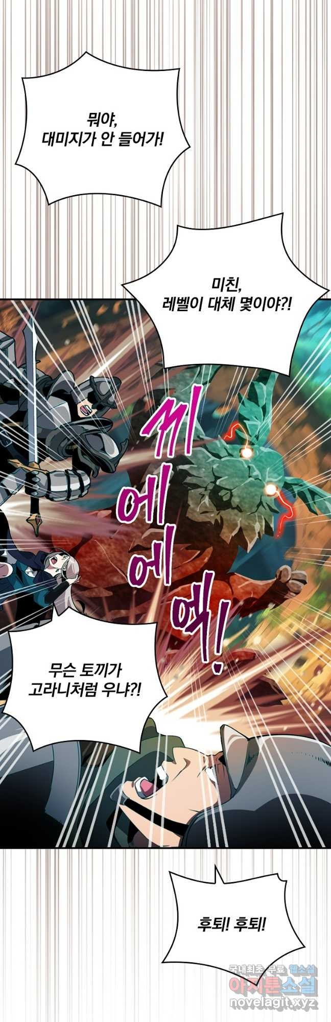 나는 될놈이다 193화 46