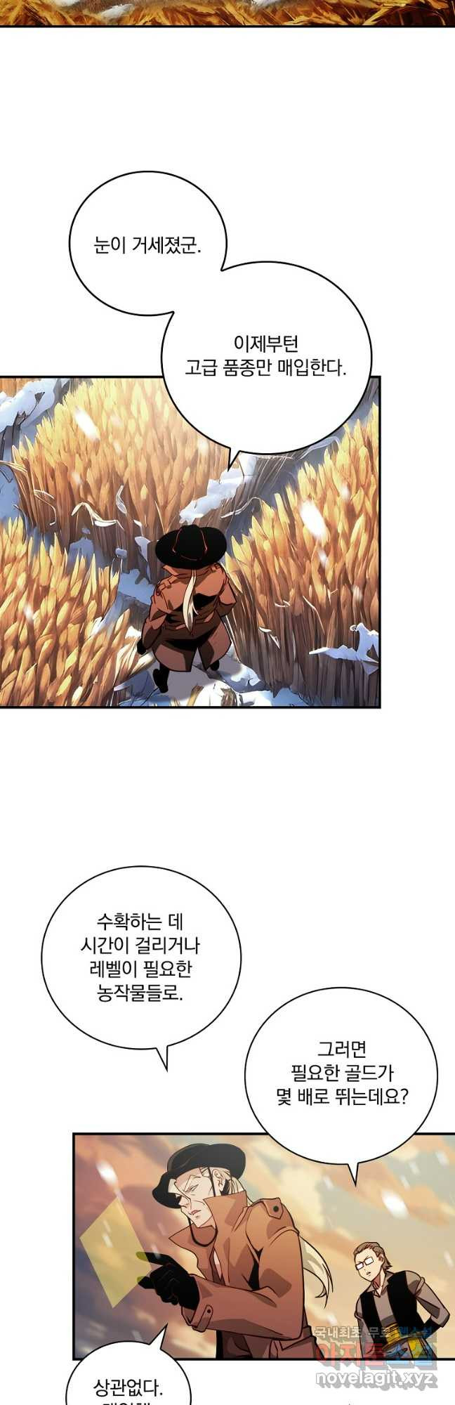 나는 될놈이다 193화 49