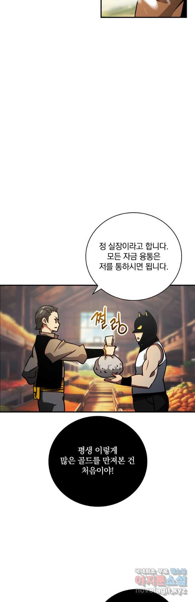 나는 될놈이다 193화 51