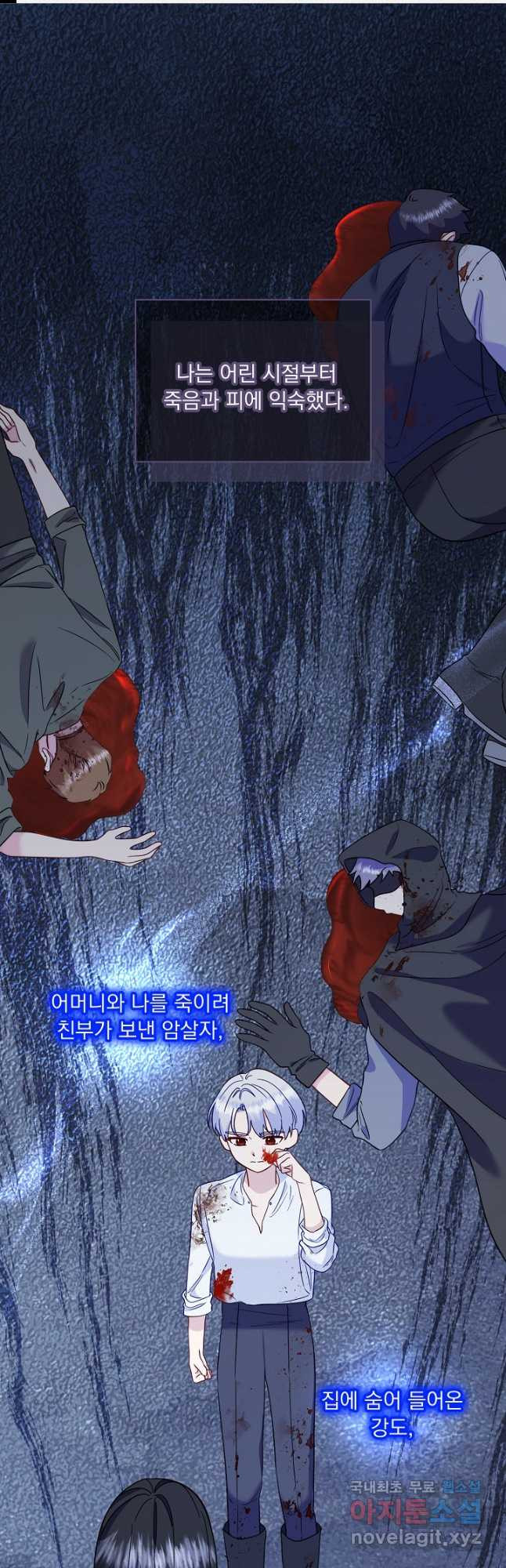 전쟁광 남편의 아이를 빼돌렸다 - 86화 1