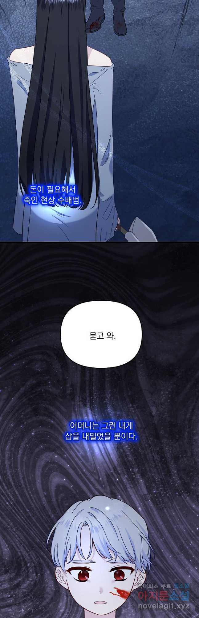 전쟁광 남편의 아이를 빼돌렸다 - 86화 2