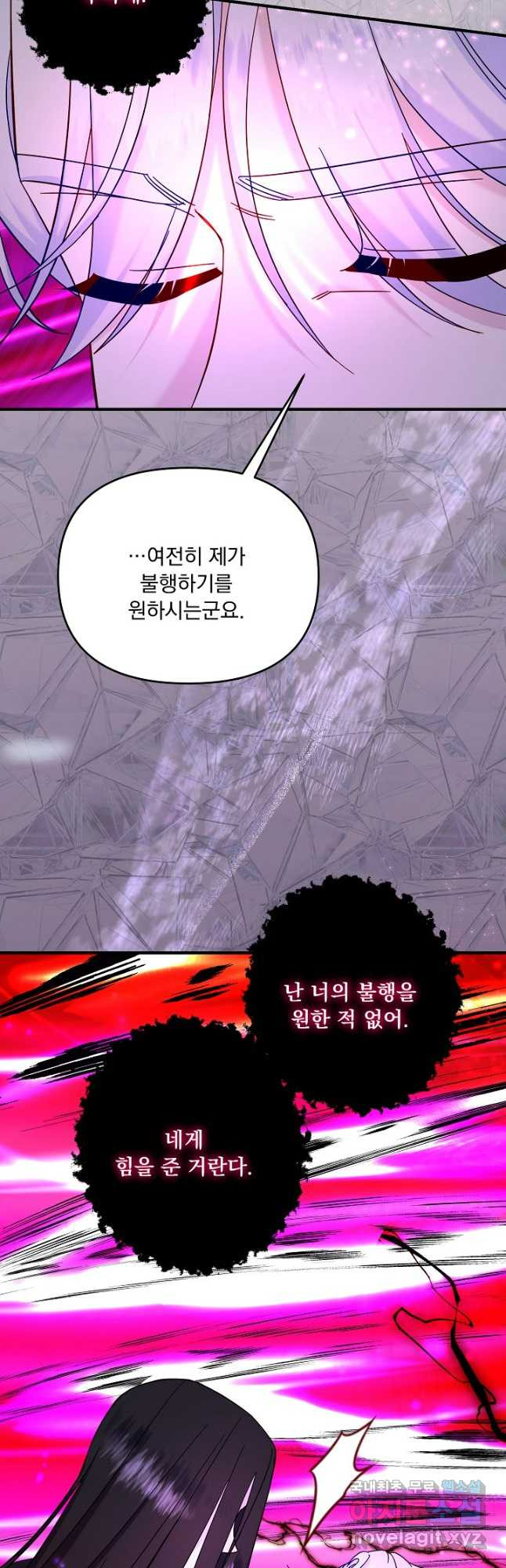 전쟁광 남편의 아이를 빼돌렸다 - 86화 9