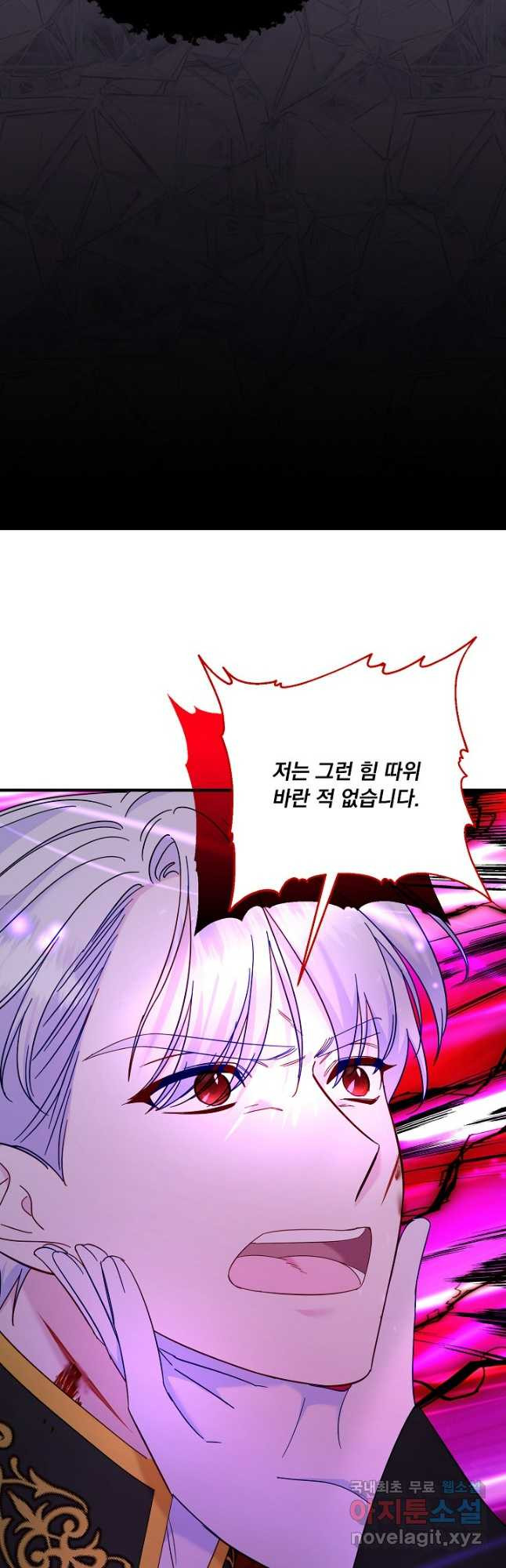 전쟁광 남편의 아이를 빼돌렸다 - 86화 11