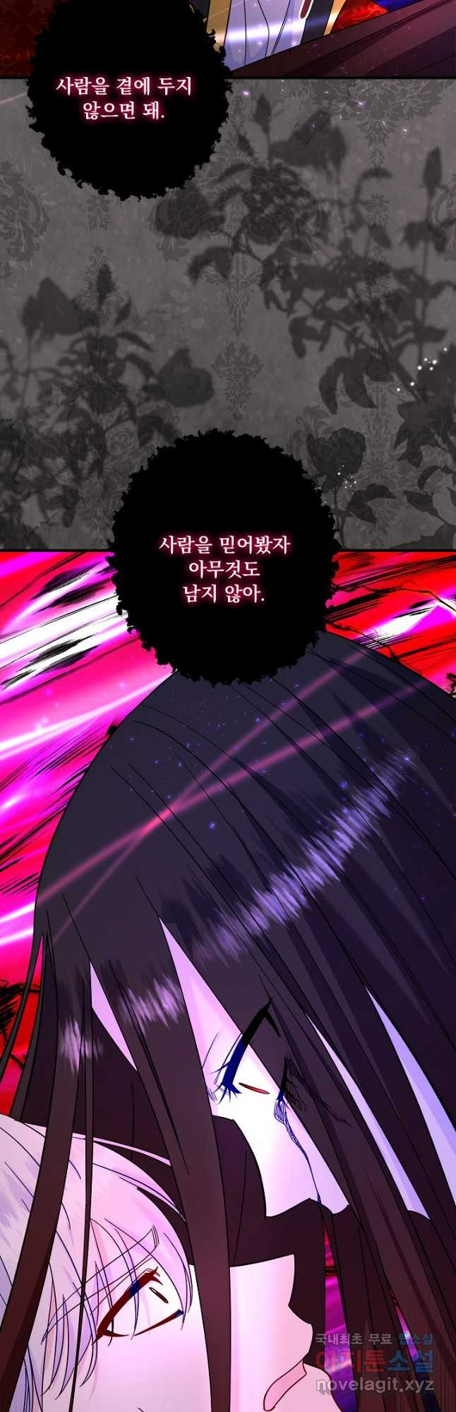전쟁광 남편의 아이를 빼돌렸다 - 86화 14