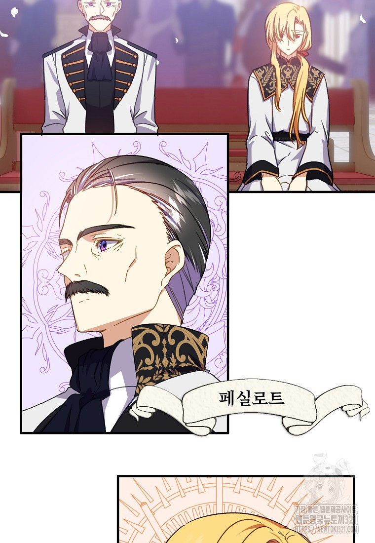 폭군에게 예의를 가르칩니다 32화 5