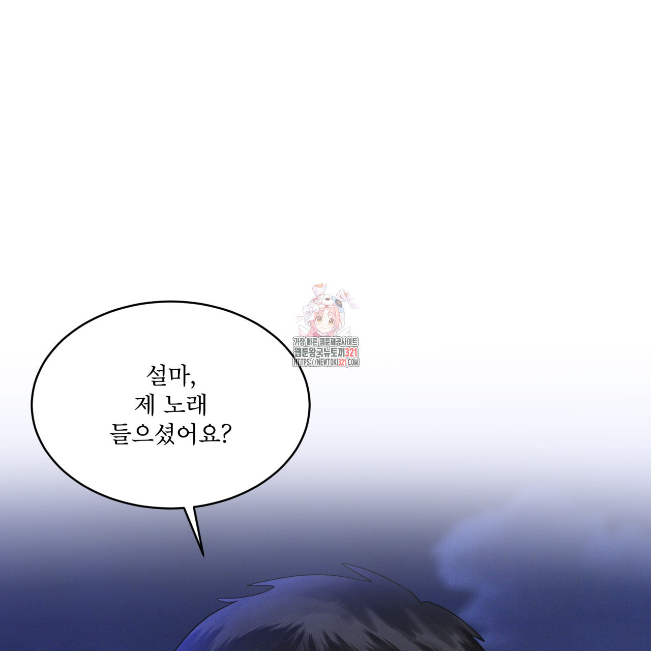 레인보우 시티 37화 1